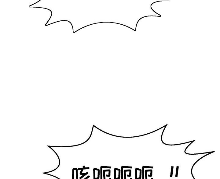 最棒的欧米伽漫画漫画,第23章：4图