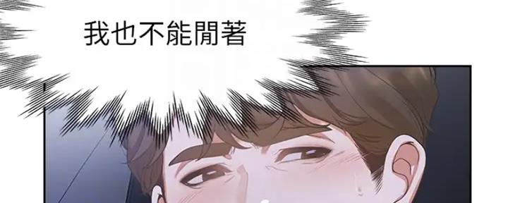 渴望爱火难耐漫画漫画,第48话46图