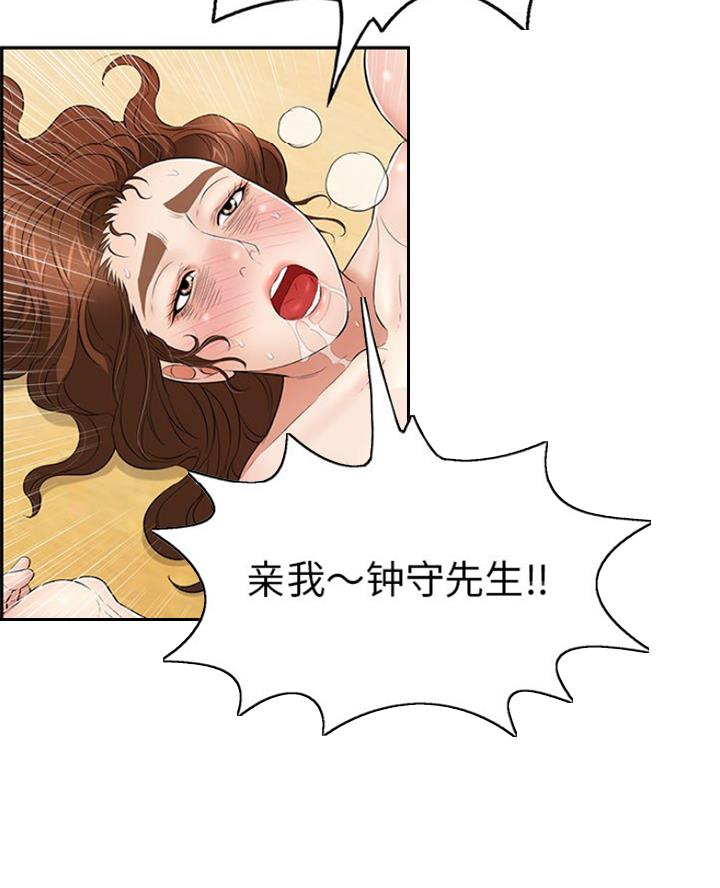 进化漫画漫画,第5章：低头恳求1图