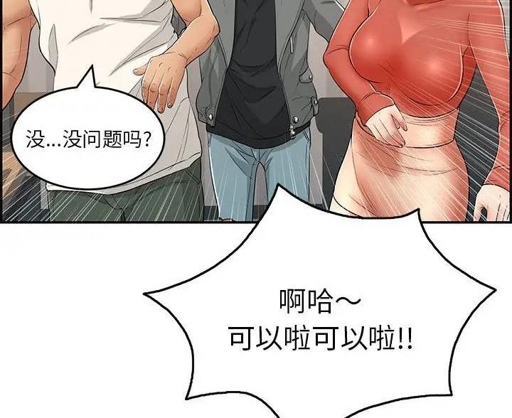 神豪归来漫画漫画,第26章一半3图