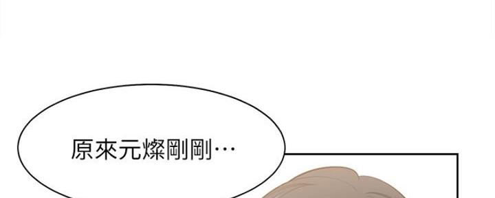 渴望爱火难酎漫画免费观看全话漫画,第46话24图