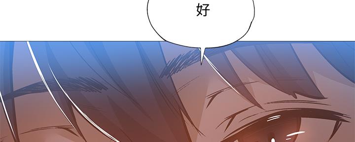 还有空房吗？漫画漫画,第47话41图