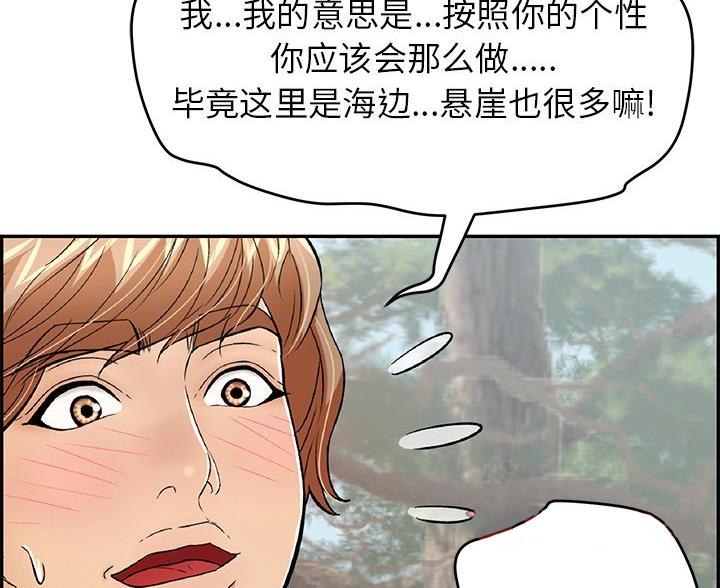 夏季恋人漫画免费阅读攻略漫画,第21章：4图