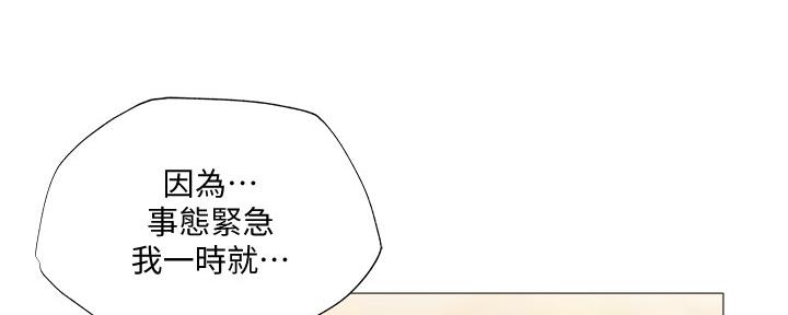 还有空房吗漫画画免费无删减漫画,第44话73图