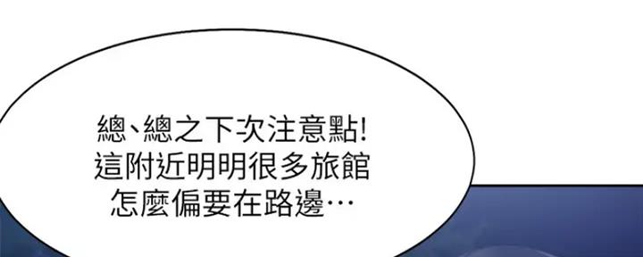 渴望漫画,第49话42图