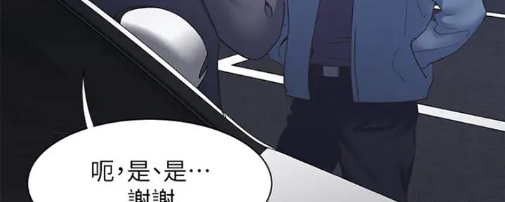 渴望爱火难耐漫画漫画,第48话107图