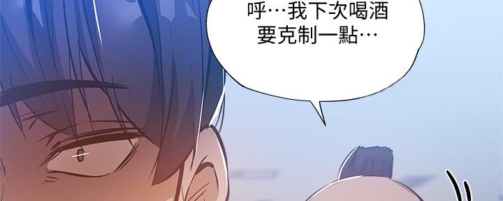 还有空房吗？漫画漫画,第47话44图