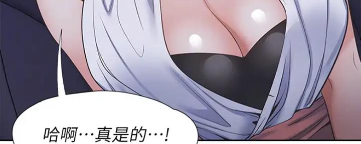 渴望爱火难耐漫画漫画,第48话74图