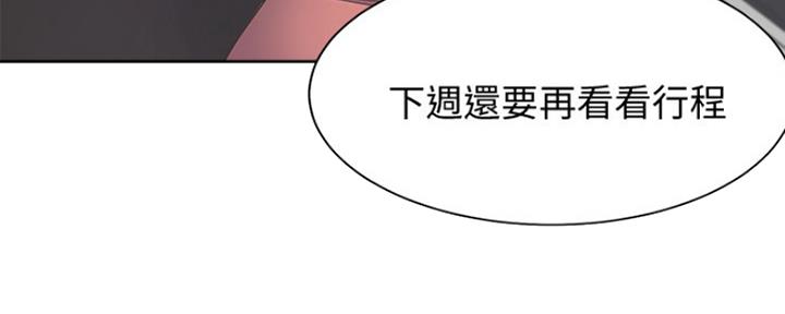 渴望.爱火难耐漫画免费观看漫画,第42话109图