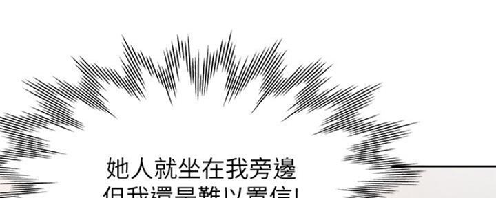 渴望爱火难酎漫画在线免费看漫画,第59话31图