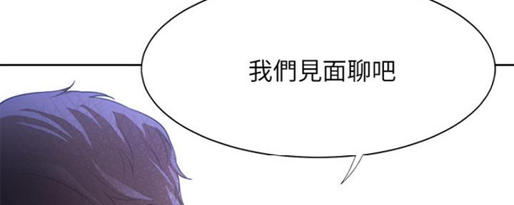 渴望爱火难酎漫画免费观看全话漫画,第35话19图