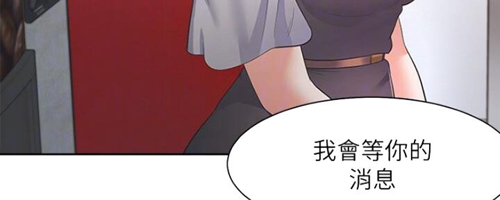 漫画渴望爱火漫画,第52话117图