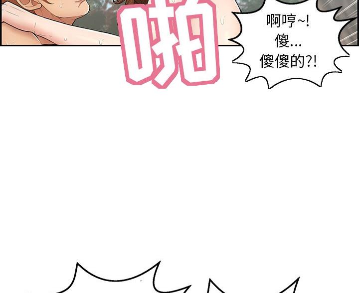 夏季恋人漫画漫画,第19章：4图