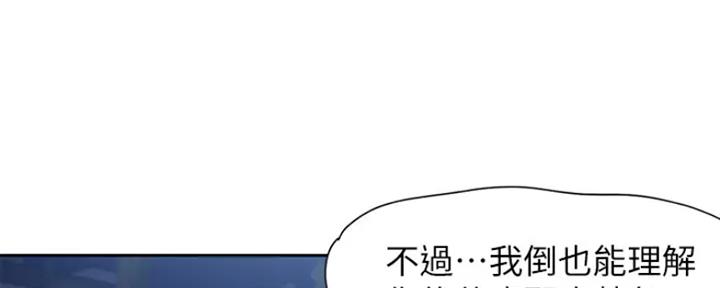 渴望漫画,第49话21图