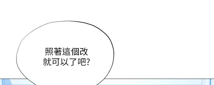 还有空房吗？漫画漫画,第48话91图