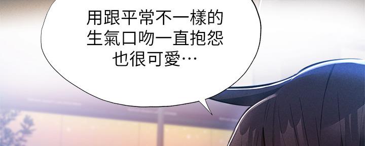 还有空房吗？漫画漫画,第50话87图