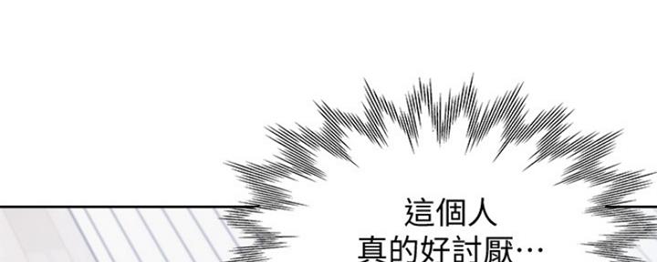 漫画渴望爱火漫画,第43话122图