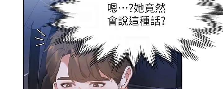 渴望爱火难耐漫画漫画,第48话132图