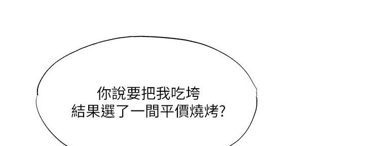还有空房吗?漫画-第109话在线阅读-贺贺漫画漫画,第60话137图