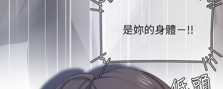 渴望爱火难酎漫画免费观看全话漫画,第56话115图