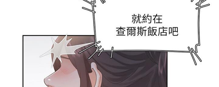 独特嗜好漫画高清版漫画,第5章：失控9图