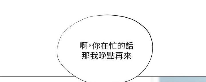 还有空房吗漫画画免费无删减漫画,第57话40图