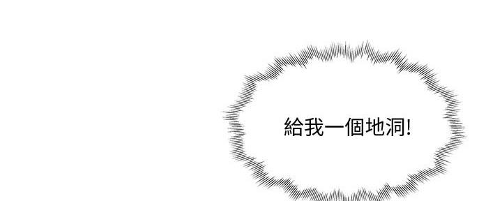 还有空房吗漫画2话漫画,第59话58图