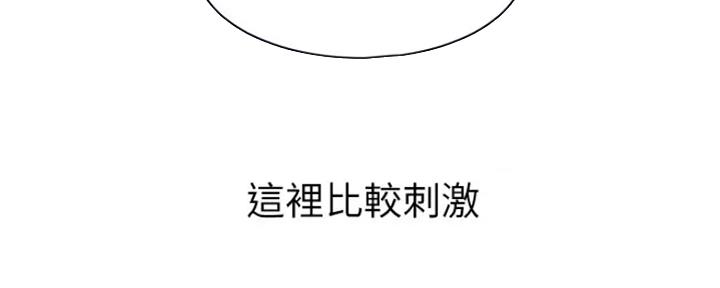 渴望爱火难耐漫画漫画,第48话33图