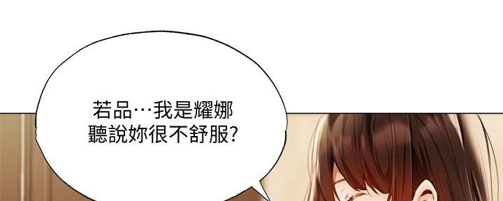 还有空房吗漫画2话漫画,第75话138图