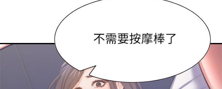 渴望爱火难酎漫画免费观看全话漫画,第67话94图