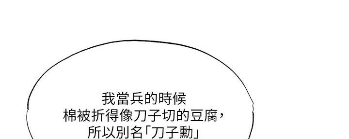 还有空房吗漫画画免费无删减漫画,第72话100图