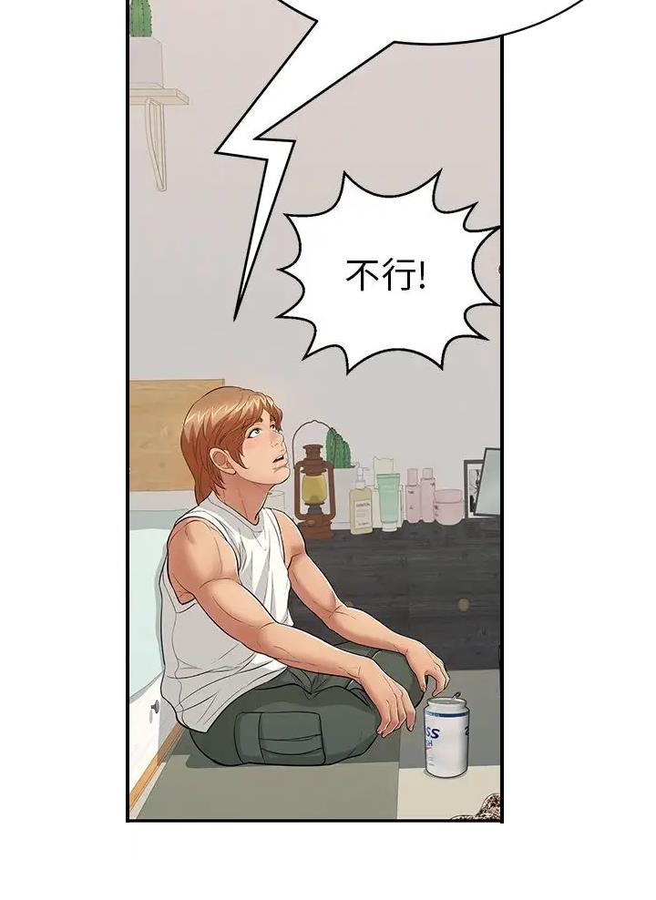 妇科男医师漫画漫画,第11话2图