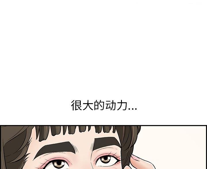 恋趣相融漫画漫画,第24章：针锋相对5图