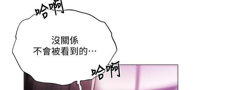 还有空房吗?漫画完整版漫画,第71话145图