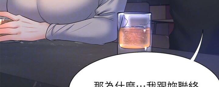 独特嗜好漫画漫画,第71章：回心转意3图