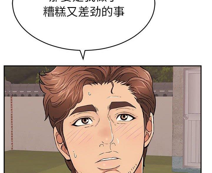 好久不见漫画免费观看全集漫画,第47话6图