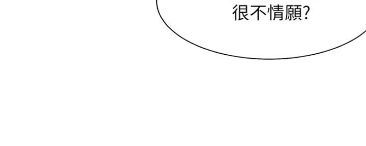 渴望爱火难酎漫画免费观看全话漫画,第70话67图