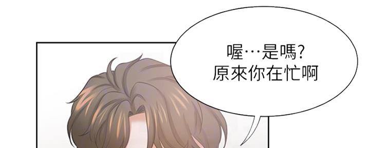 渴望爱火难耐漫画画免费画土豪漫画在线观看漫画,第72话69图
