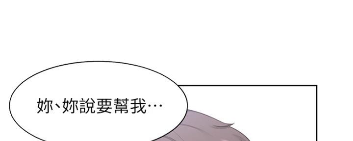 渴望爱火难耐漫画画免费画土豪漫画在线观看漫画,第64话17图