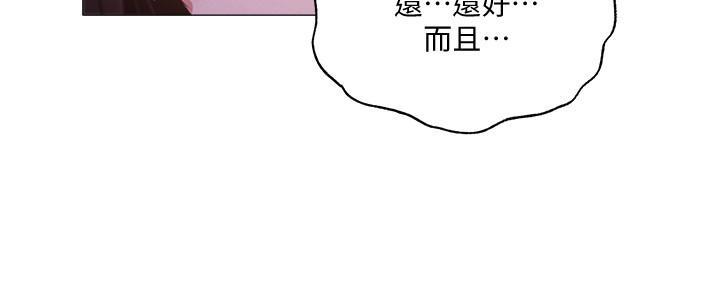 还有空房吗漫画2话漫画,第68话9图