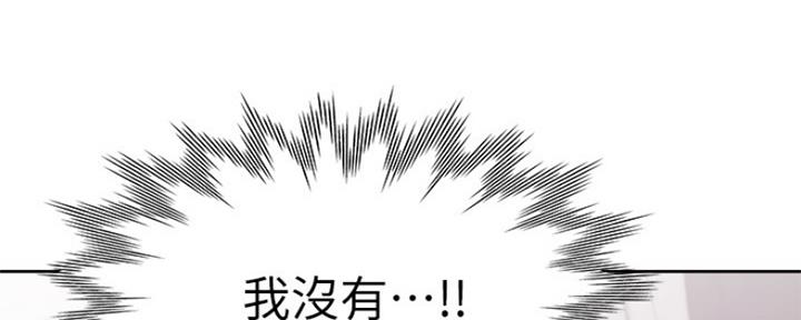 渴望爱火难耐漫画漫画,第66话147图
