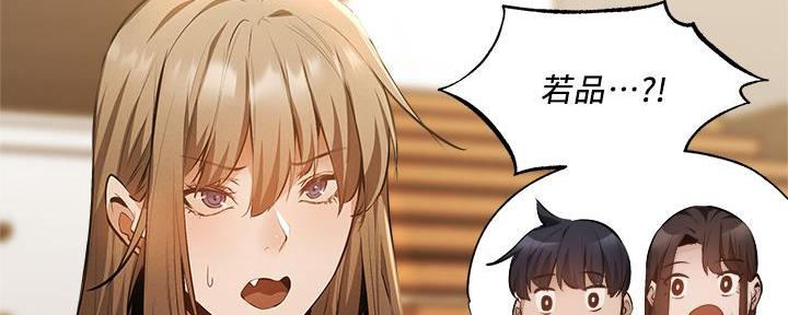 骑士礼漫画漫画,第1章：开始7图