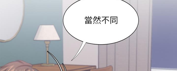渴望爱火难忍 漫画漫画,第61话141图