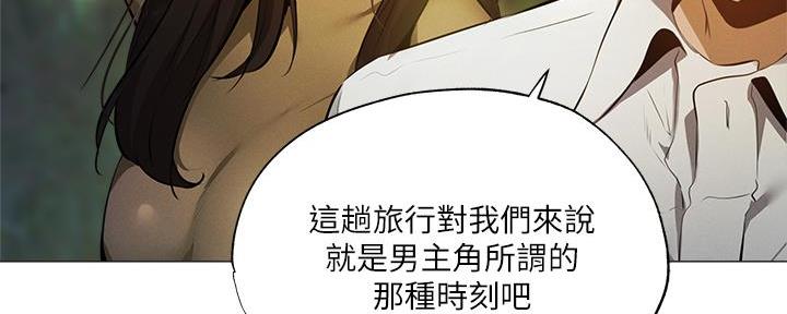 还有空房吗漫漫画漫画,第73话134图