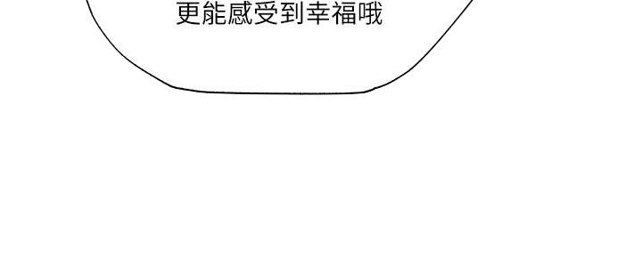 还有空房吗？漫画漫画,第70话3图