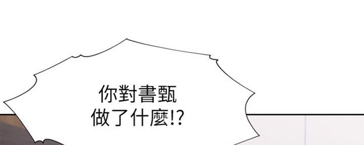 渴望爱火难忍 漫画漫画,第61话143图