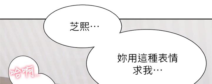 渴望爱火难酎漫画在线免费看漫画,第69话56图