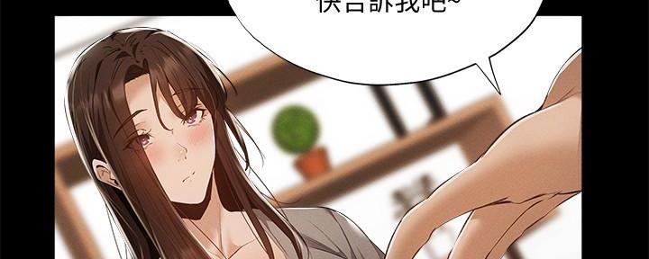 还有空房吗漫画2话漫画,第58话39图