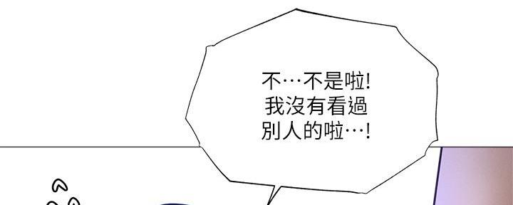 还有空房吗？漫画漫画,第70话65图