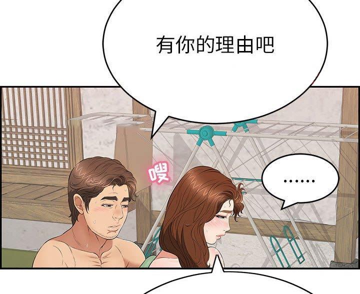 鹊蛇之争漫画漫画,第4话4图